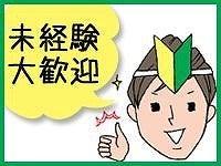 株式会社アイシス 採用係【001】の仕事画像2