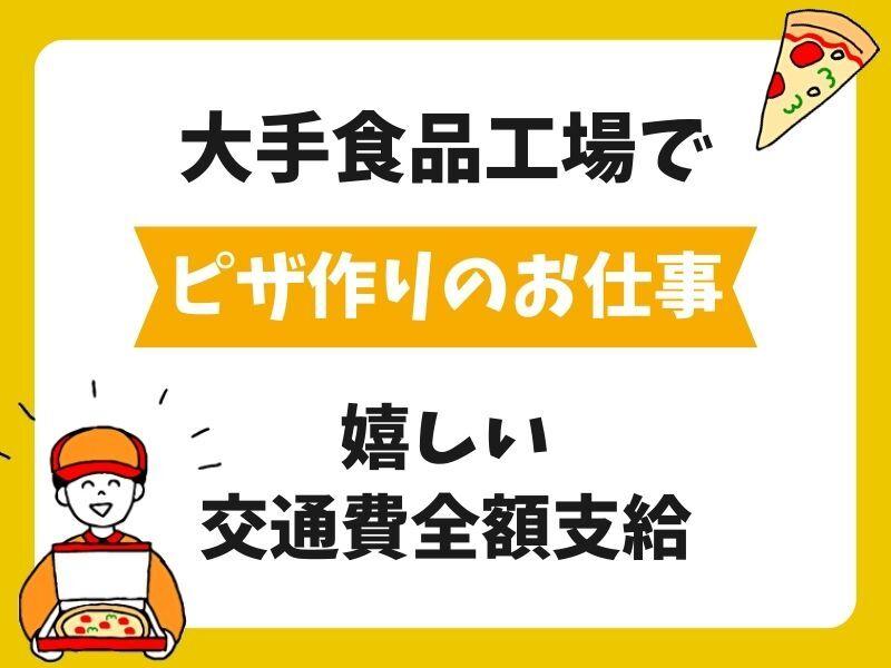 株式会社アイシス 採用係【001】の仕事画像1
