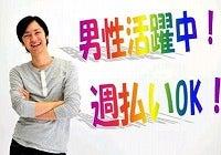 株式会社アイシスの仕事画像1