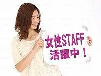 株式会社アイシス 採用係【001】の仕事画像1