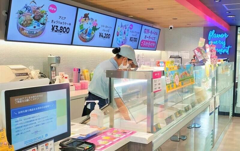 サーティワンアイスクリーム　熊本東バイパス店の仕事画像2