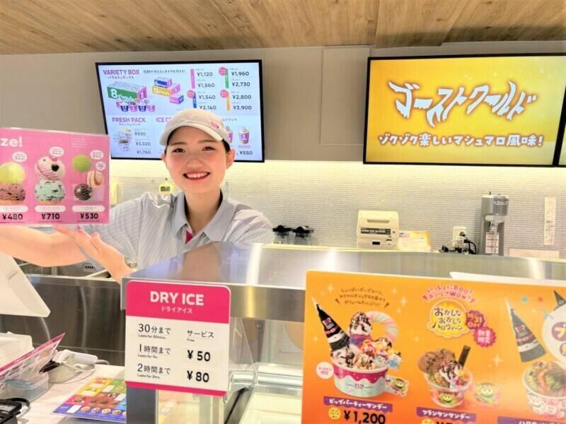 サーティワンアイスクリーム　熊本東バイパス店の仕事画像1