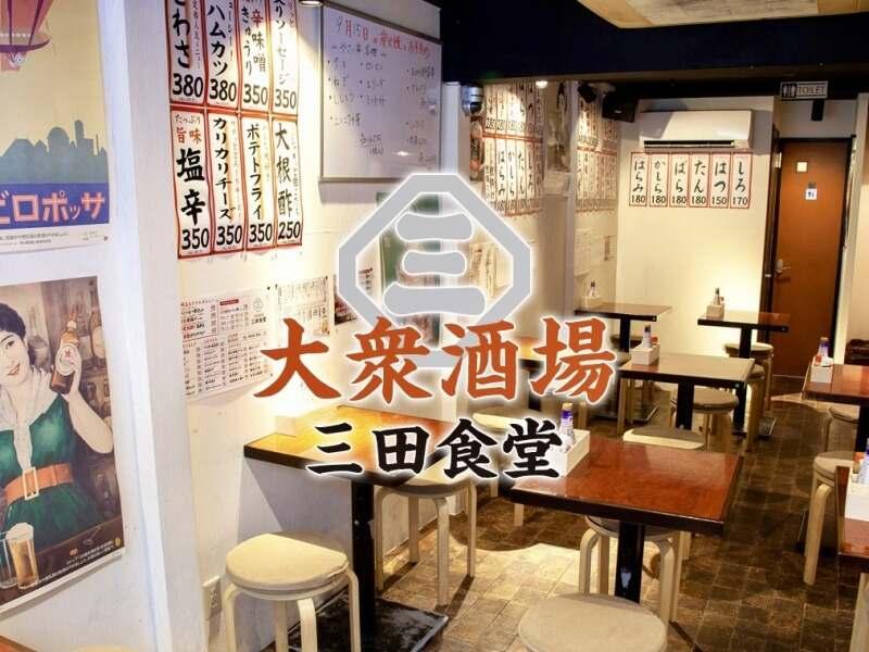 大衆酒場 三田食堂の仕事画像2