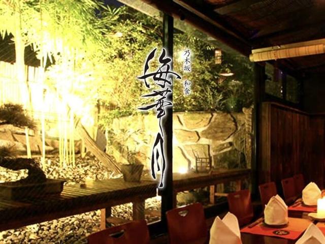 日祝休み和食ダイニング|著名人も来店◎髪色ピアス自由♪週1~OK(フード・飲食、港区)のイメージ画像