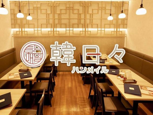 韓国好き必見♪土日祝+50円◎ネイルピアス自由!駅直結◎週2~OK(フード・飲食、千代田区)のイメージ画像