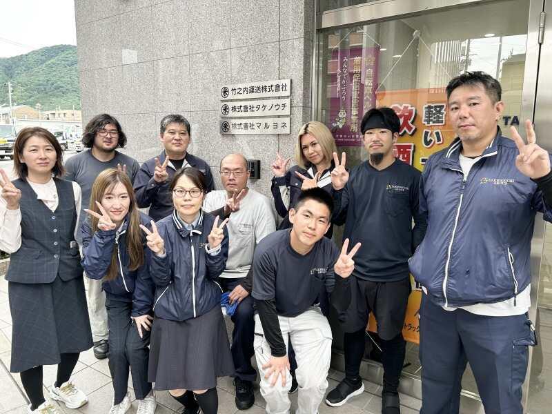株式会社タケノウチの仕事画像1