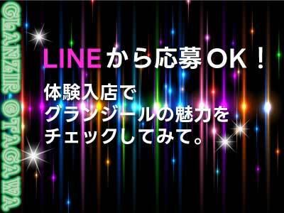 ZENITH株式会社(ゼニス) GLANZIR OTAGAWA採用窓口の仕事画像3