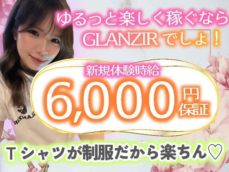 ZENITH株式会社(ゼニス) GLANZIR OTAGAWA採用窓口の仕事画像1