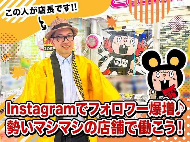 Instagramでバズり中★好きを極めて楽しく稼ぐ接客！(サービス、山形市)のイメージ画像