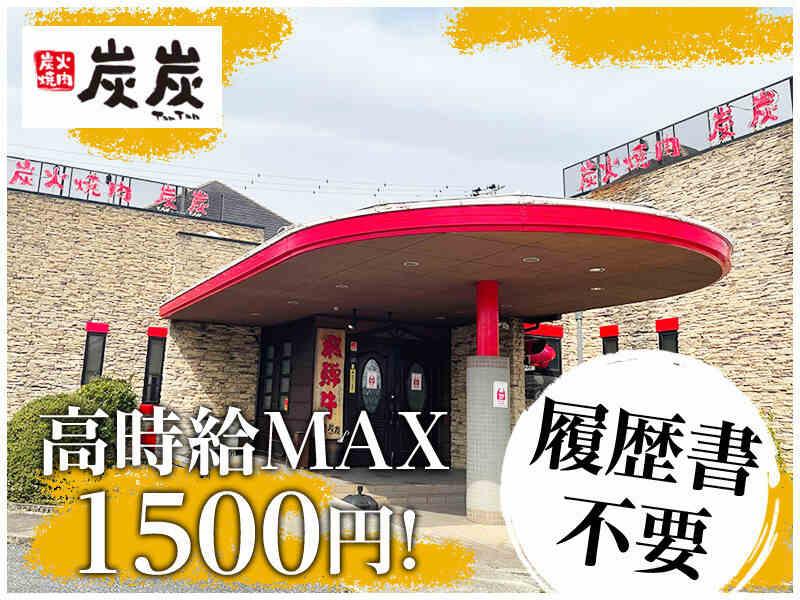 炭火焼肉 炭炭の仕事画像1