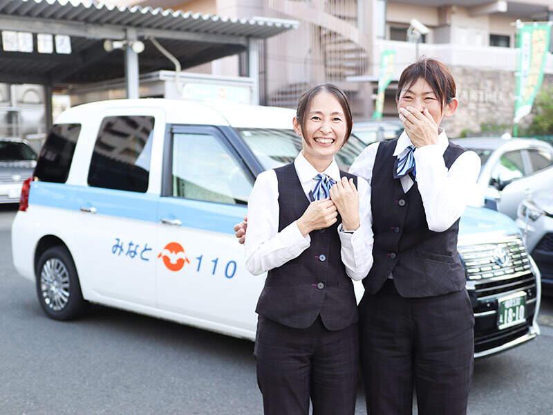 みなとタクシー株式会社の仕事画像1