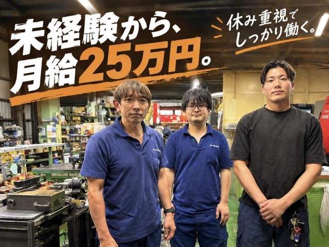 接客苦手な方必見☆モクモク作業好きな方必見◇単純製造作業(工場・製造、守口市)のイメージ画像