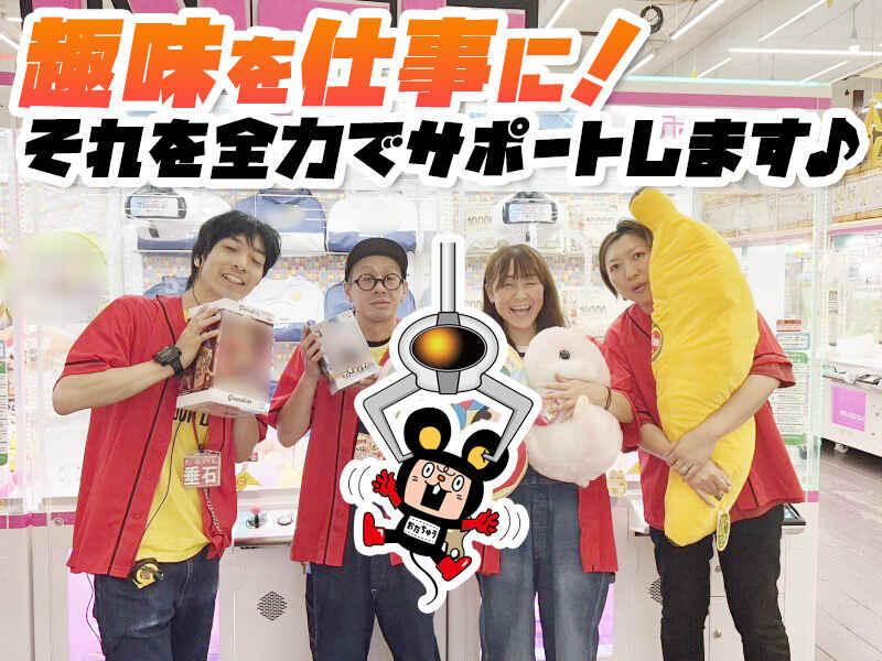 iクレーンbyおたちゅう 酒田店の仕事画像2