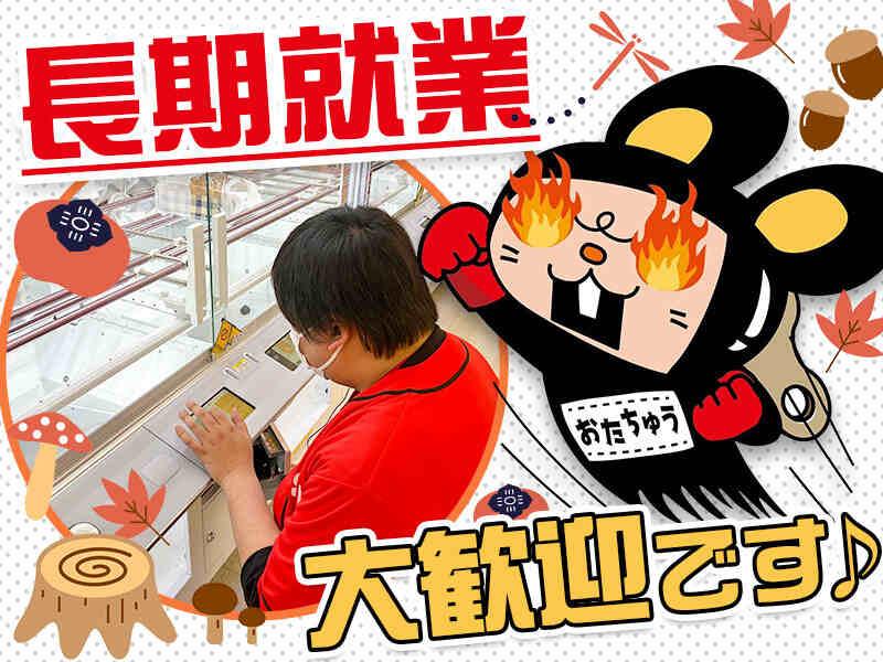 iクレーンbyおたちゅう 酒田店の仕事画像2