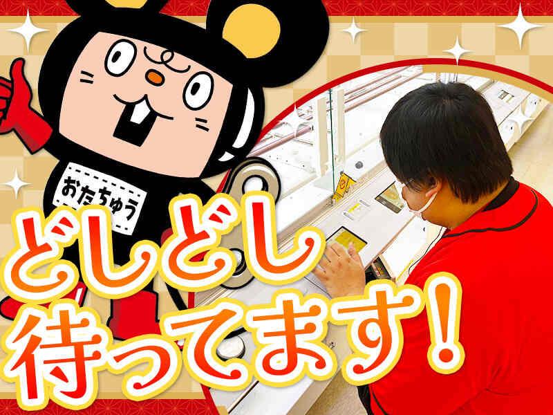 iクレーンbyおたちゅう 酒田店の仕事画像1