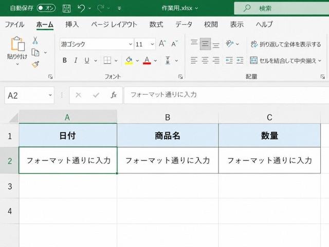 週5/発注データをフォーマット入力だけ！久宝寺駅から徒歩7分(オフィス、八尾市)のイメージ画像