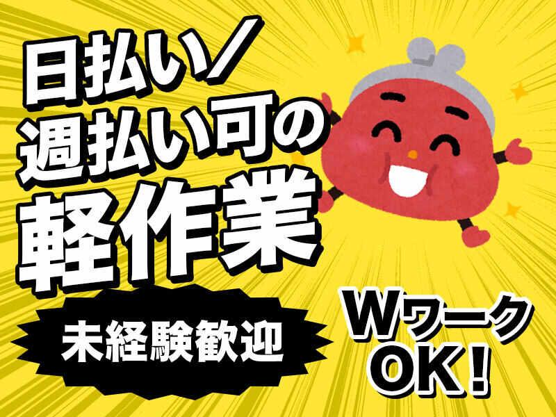 株式会社SANSEIの仕事画像1