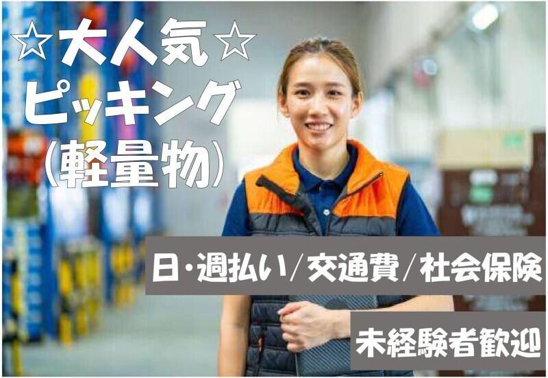 株式会社SANSEIの仕事画像1