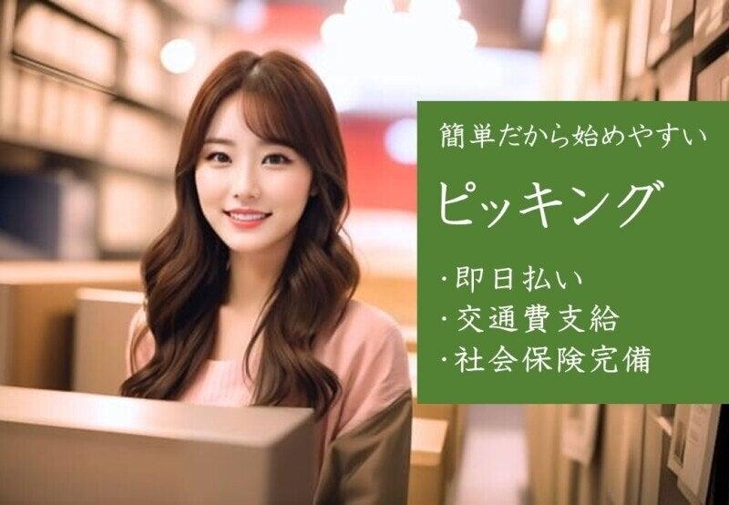 株式会社SANSEIの仕事画像1