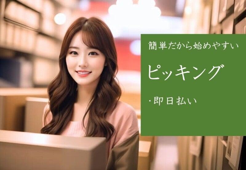 株式会社SANSEIの仕事画像1