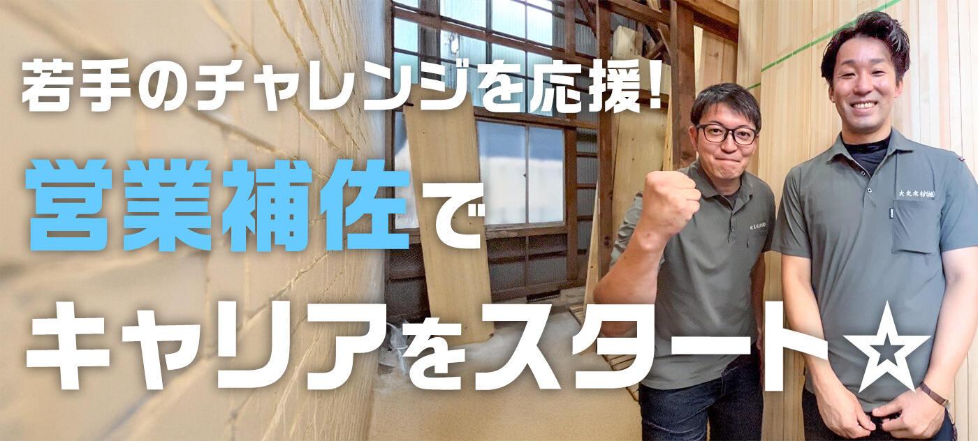大丸木材株式会社の大画像