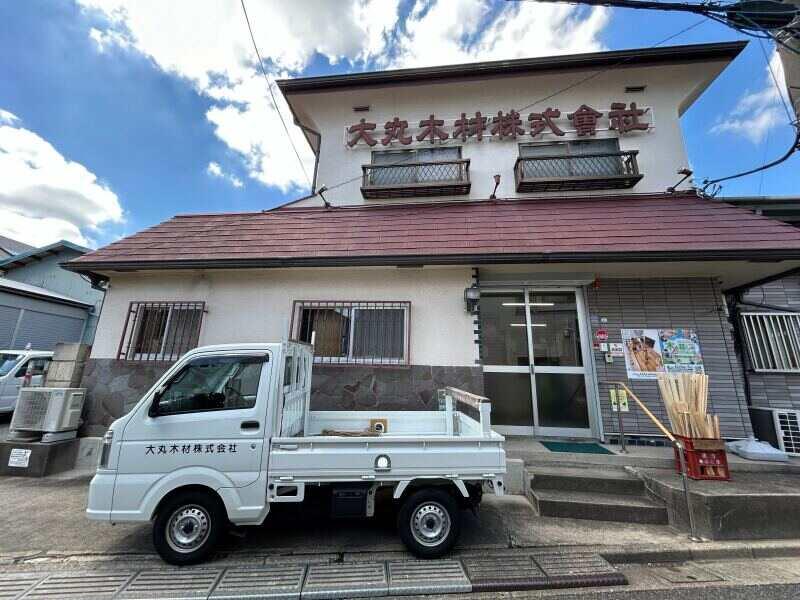 大丸木材株式会社の仕事画像1