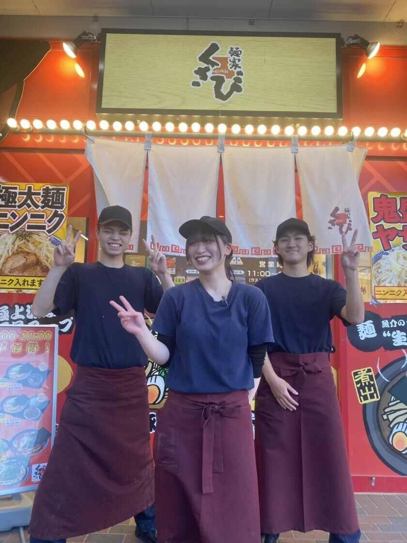 麺家くさびイオンタウン郡山店の制服2