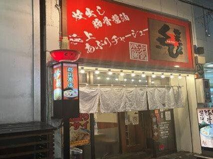 麺家くさび郡山本店の仕事画像3