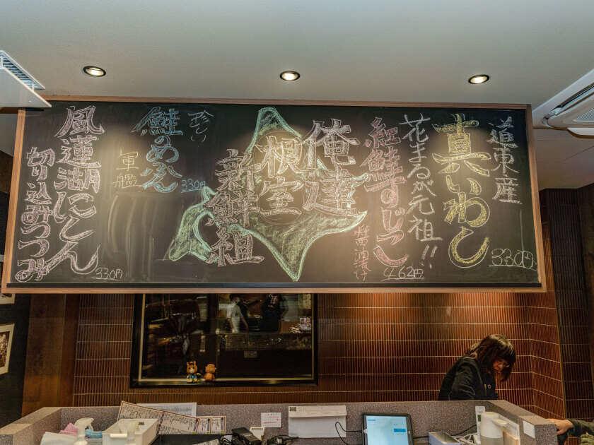 回転寿司 根室花まる 南25条店の制服1