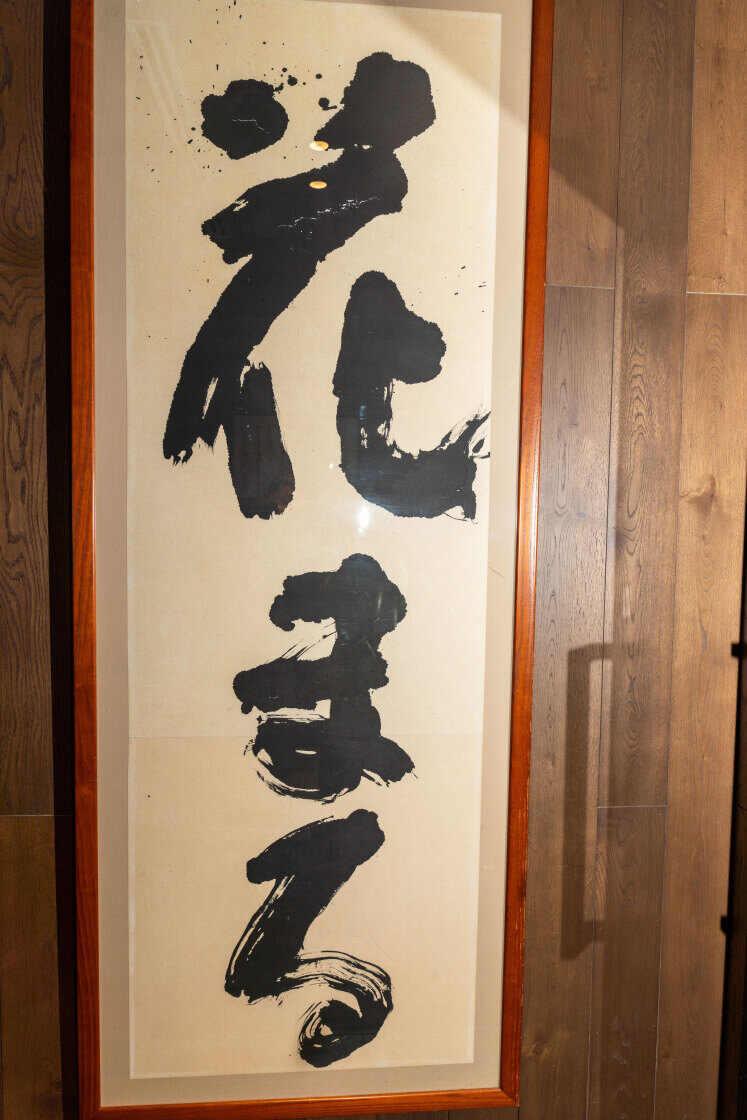 回転寿司 根室花まる 南25条店の制服2