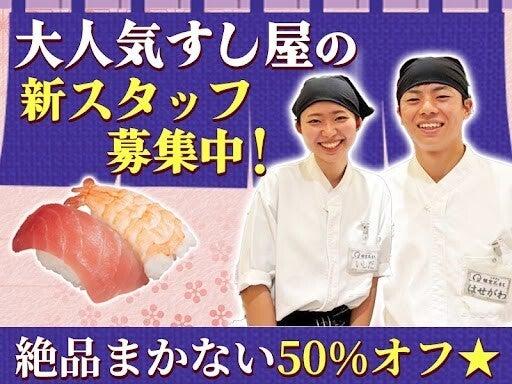 回転寿司 根室花まる 大同生命札幌ビル miredo店の仕事画像1