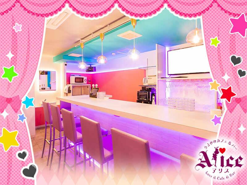 うさみみカフェ&バー Aliceの仕事画像2