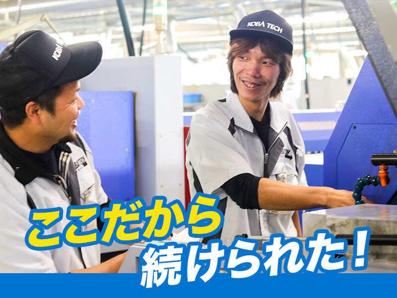 株式会社コバテックの仕事画像3