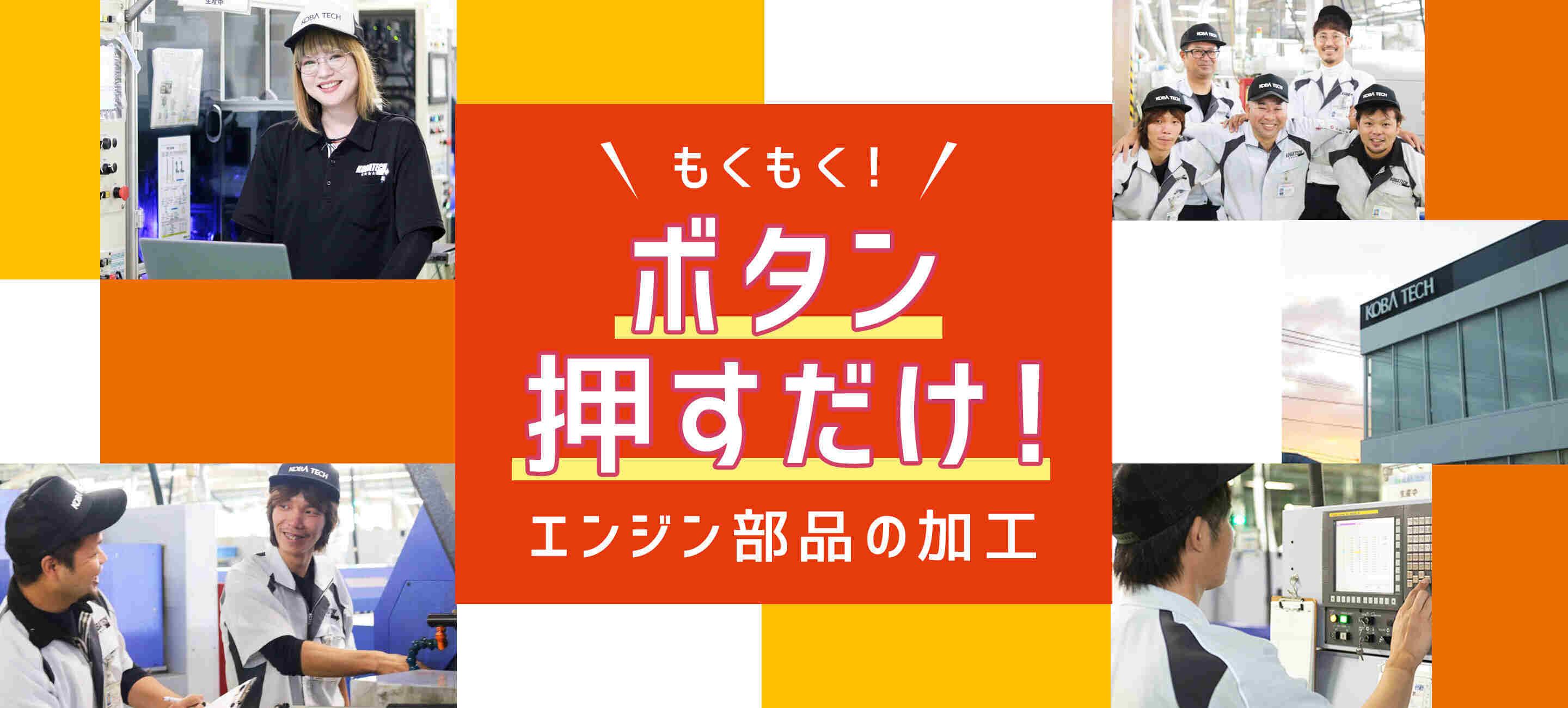 株式会社コバテックの大画像