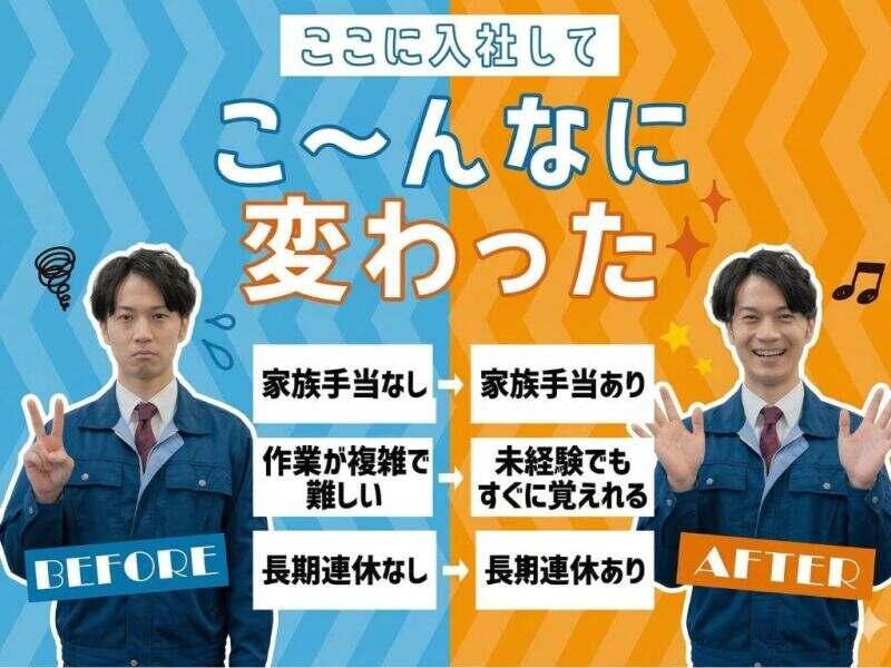 株式会社コバテックの仕事画像1