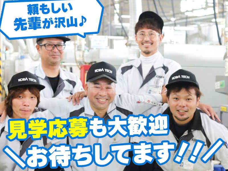 株式会社コバテックの仕事画像1