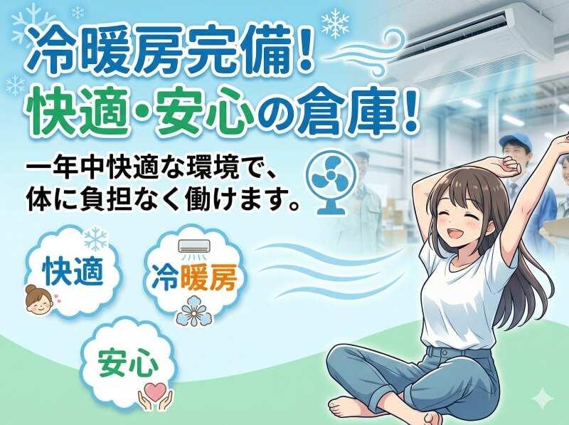 テクノエース株式会社の仕事画像3