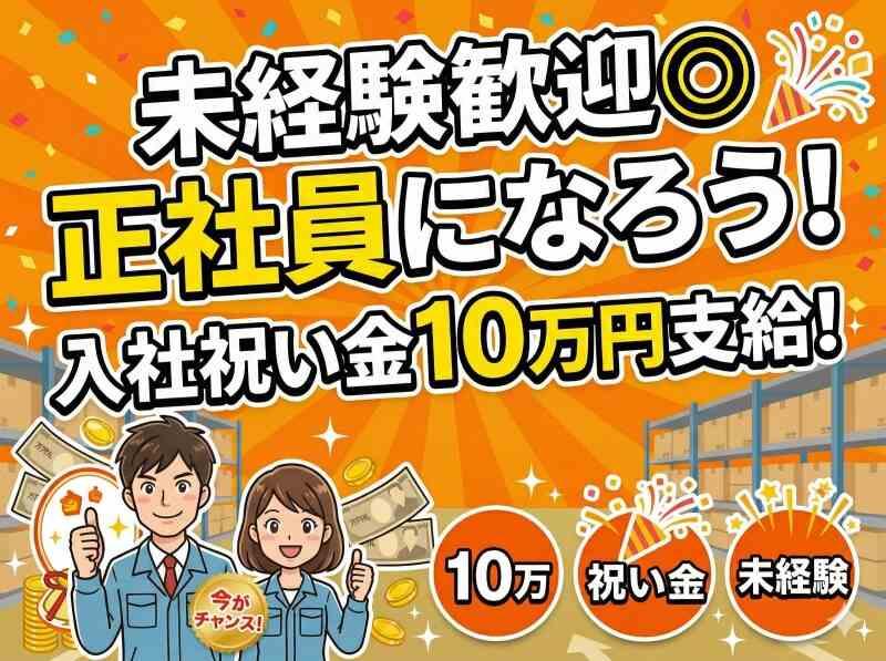 テクノエース株式会社の仕事画像2