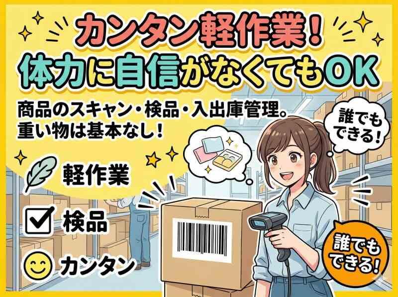 テクノエース株式会社の仕事画像1