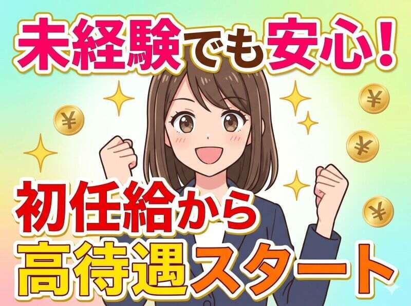 テクノエース株式会社の仕事画像1