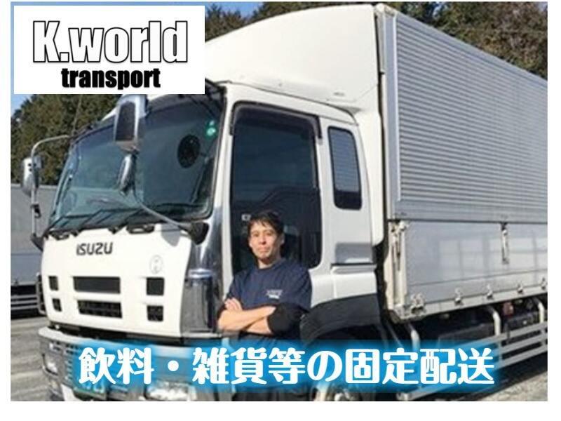 有限会社九州ワールド運輸の仕事画像1