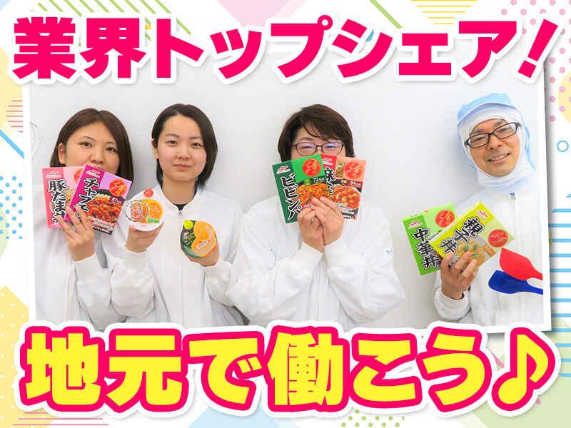 株式会社マルハニチロ山形の仕事画像1