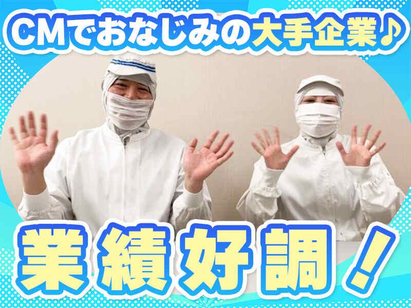 株式会社マルハニチロ山形の仕事画像3