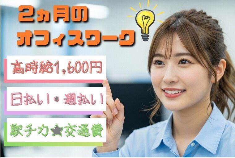 株式会社UpField 本社【001】の仕事画像1