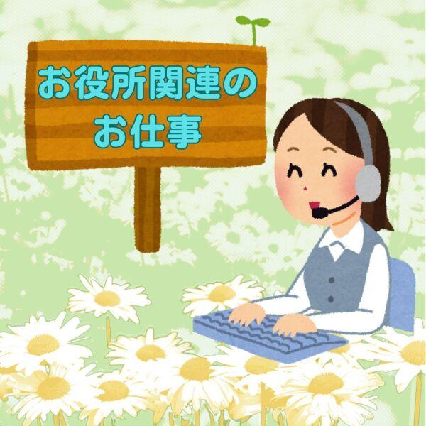 株式会社UpFieldの仕事画像1