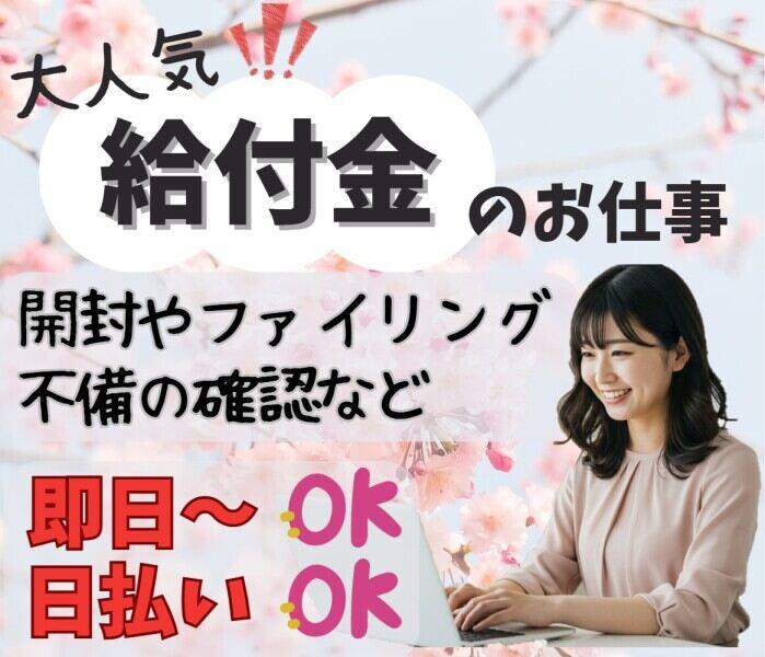 株式会社UpField 本社【001】の仕事画像2