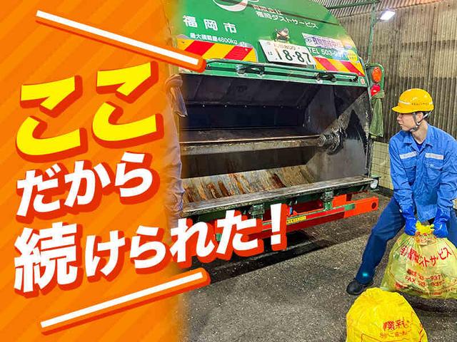 夜の街を守るヒーロー募集★夜働き朝から充実！お休みもしっかり(サービス、福岡市博多区)のイメージ画像