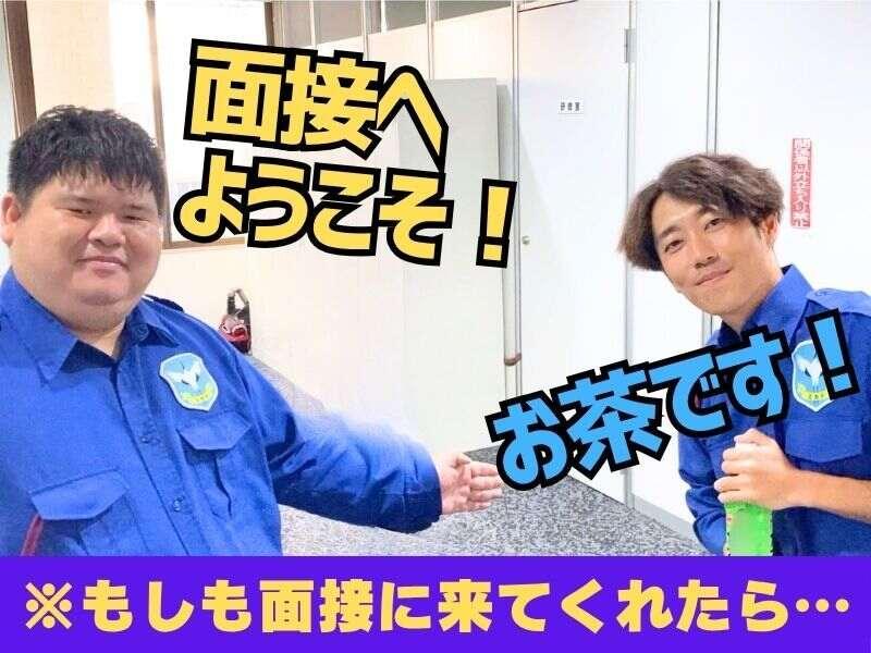 ミカドセキュリティー株式会社　久米川支社の仕事画像2