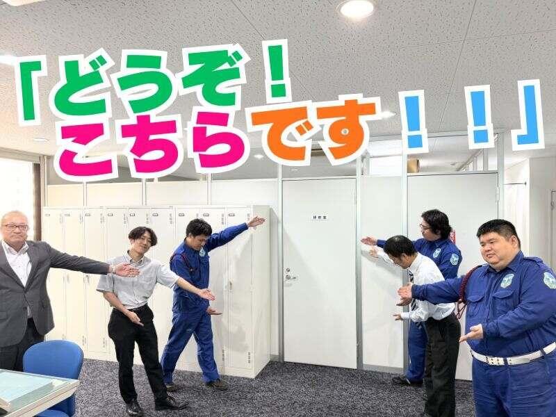 ミカドセキュリティー株式会社　久米川支社の仕事画像3