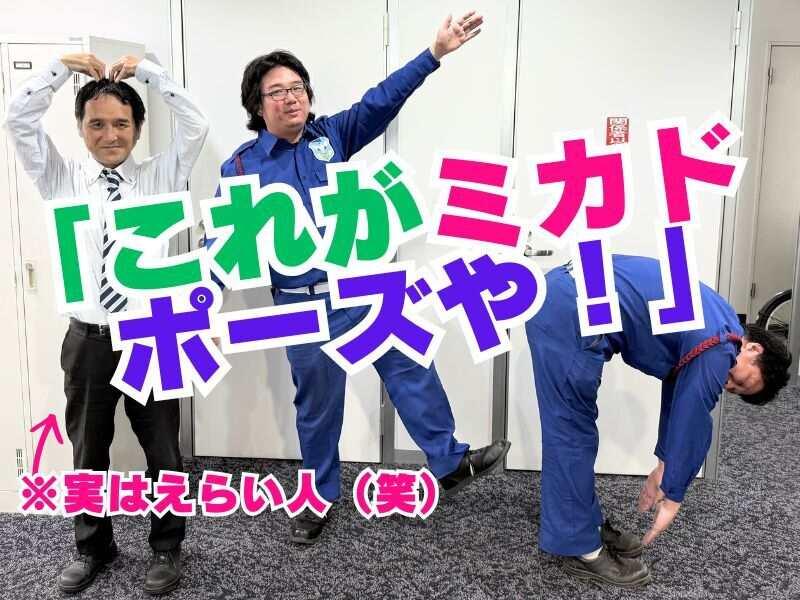 ミカドセキュリティー株式会社　久米川支社の仕事画像3